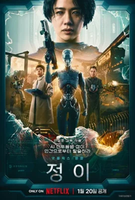 Смотреть Чон-и (2023) онлайн в хорошем качестве 720-1080 HD, бесплатно на русском языке